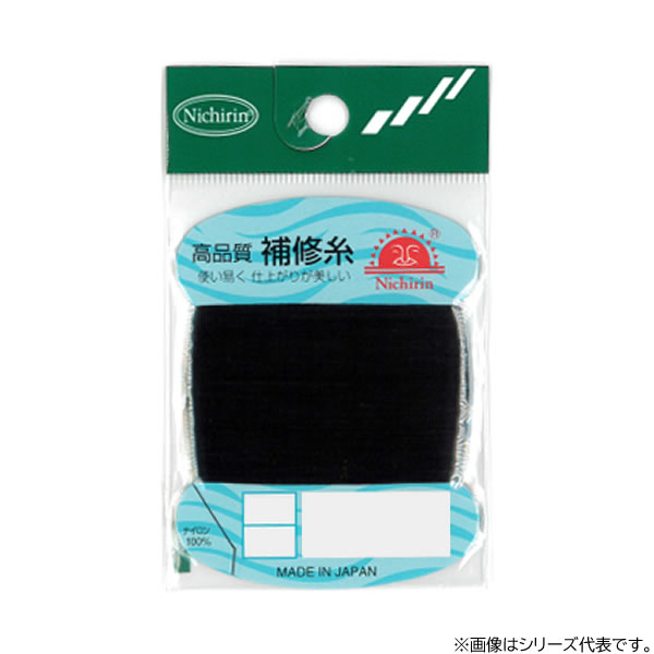 日輪 補修糸(普通色) 黒 (補修糸・飾り糸) ゆうパケット可
