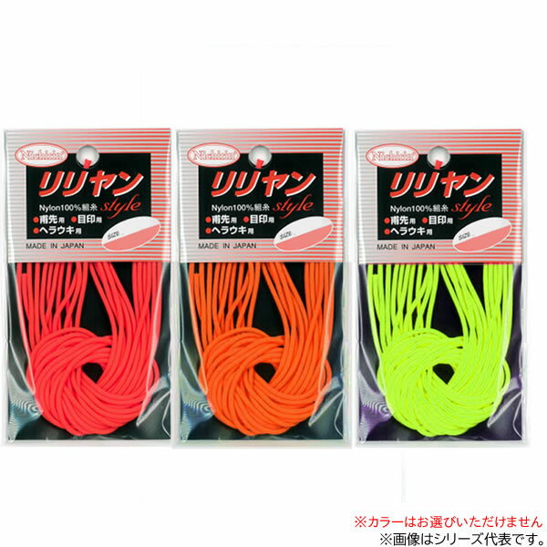 日輪 リリアン 色指定不可 (リリアン) ゆうパケット可