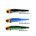 【エントリーで最大P10倍! 5/9 20:00スタート! 】タナジグ あいやーポッパー 200mm (ソルトルアー)
