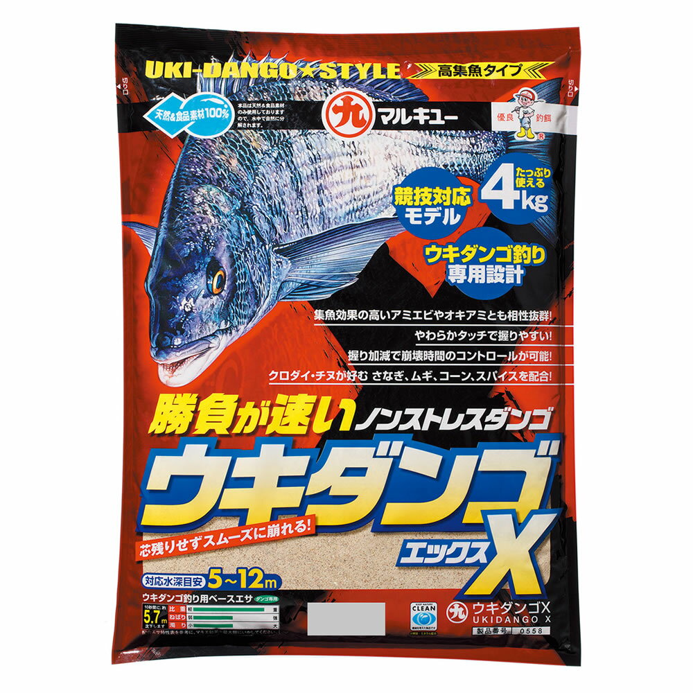 【11/20～ エントリー＆3点でP10倍】　マルキュー ウキダンゴX 558 (クロダイ チヌ 釣りエサ 集魚剤)