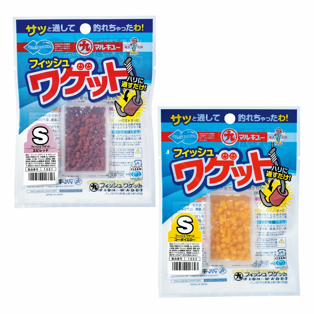 【11/20～ エントリー＆3点でP10倍】　マルキュー フィッシュワゲット S (釣りエサ)