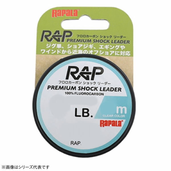 ラパラ ラップ プレミアムショックリーダー クリア 25m 5号 20lb RAP25FC20 (ショックリーダー フロロ..