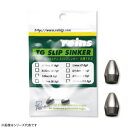 レイン タングステン スリップシンカー 3/8oz (ワームシンカー) ゆうパケット可