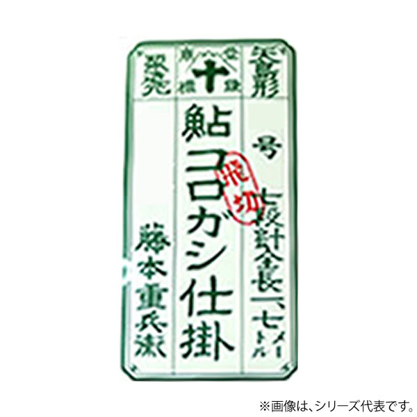 藤本 コロガシ両掛仕掛 矢島 7段 藤本オリジナル 8-1.5～8.5-1.5 (鮎コロガシ仕掛け) ゆうパケット可