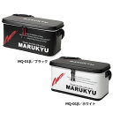 【10日1時59分まで買い周りイベント中】マルキュー プライムエリア ドライバッグ MARUKYUモデル MQ-01β (EVAバッグ)