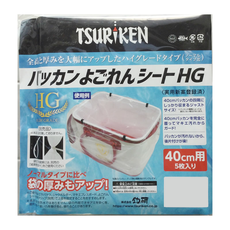 釣研 バッカンよごれんシートHG 40cm用 5枚入 (磯 磯釣り 筏 筏釣り 便利グッズ フィッシングツール)