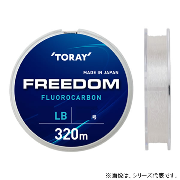 東レ フリーダム ナチュラル 320m 3lb0.8号～6lb1.5号 (ブラックバスライン フロロカーボンライン)