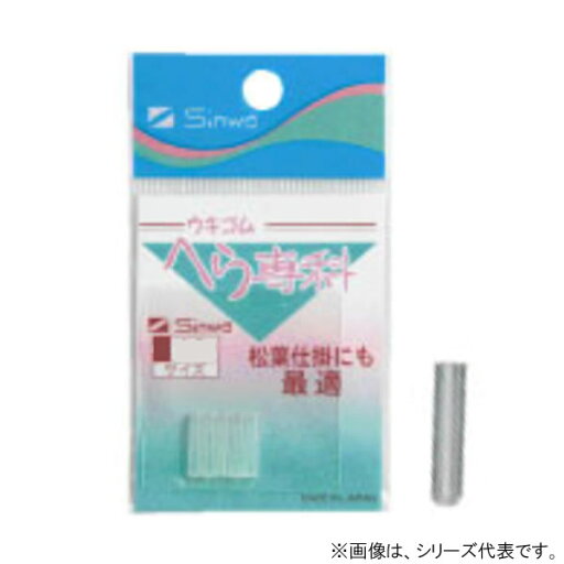 【エントリーで最大P10倍! 5/9 20:00スタート! 】親和 ヘラ専科 クリアウキゴム (ウキ釣り用品) ゆうパケット可 【エントリーで最大P10倍! 5/9 20:00スタート! 】親和 ヘラ専科 クリアウキゴム (ウキ釣り用品) ゆうパケット可