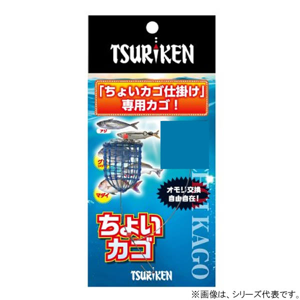 【11/20～ エントリー＆3点でP10倍】　釣研 ちょいカゴ S 10号負荷 (コマセカゴ)