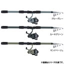 【7/15はポイント10倍!】 大阪漁具 OGK グローバルアーミーパックセット 240+1000 (釣り竿 セット)