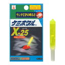ルミカ ケミホタル X-25 イエロー (ケミカルライト) ゆうパケット可