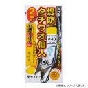 【7/15はポイント10倍!】 がまかつ 堤防タチウオ仙人 2本鈎 42-891 (タチウオテンヤ 太刀魚仕掛け) ゆうパケット可