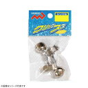 マルシン漁具 クリップスズシングル(2ケ入) S (鈴) ゆうパケット可