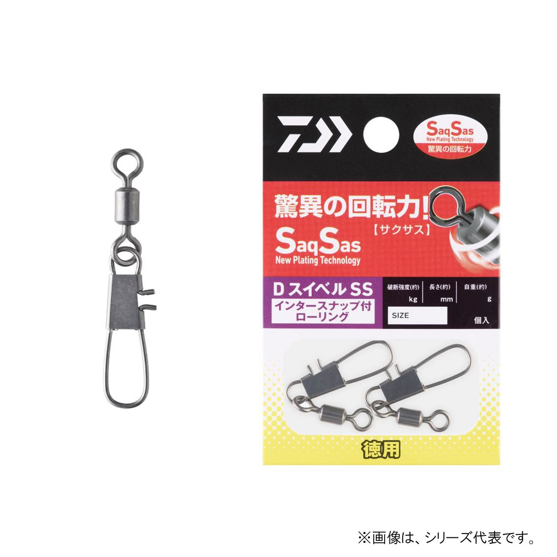 【12/5　竿・リールP5倍 その他商品P10倍！】 ダイワ DスイベルSSインタースナップ付ローリング徳用 (サルカン スイベル) ゆうパケット可