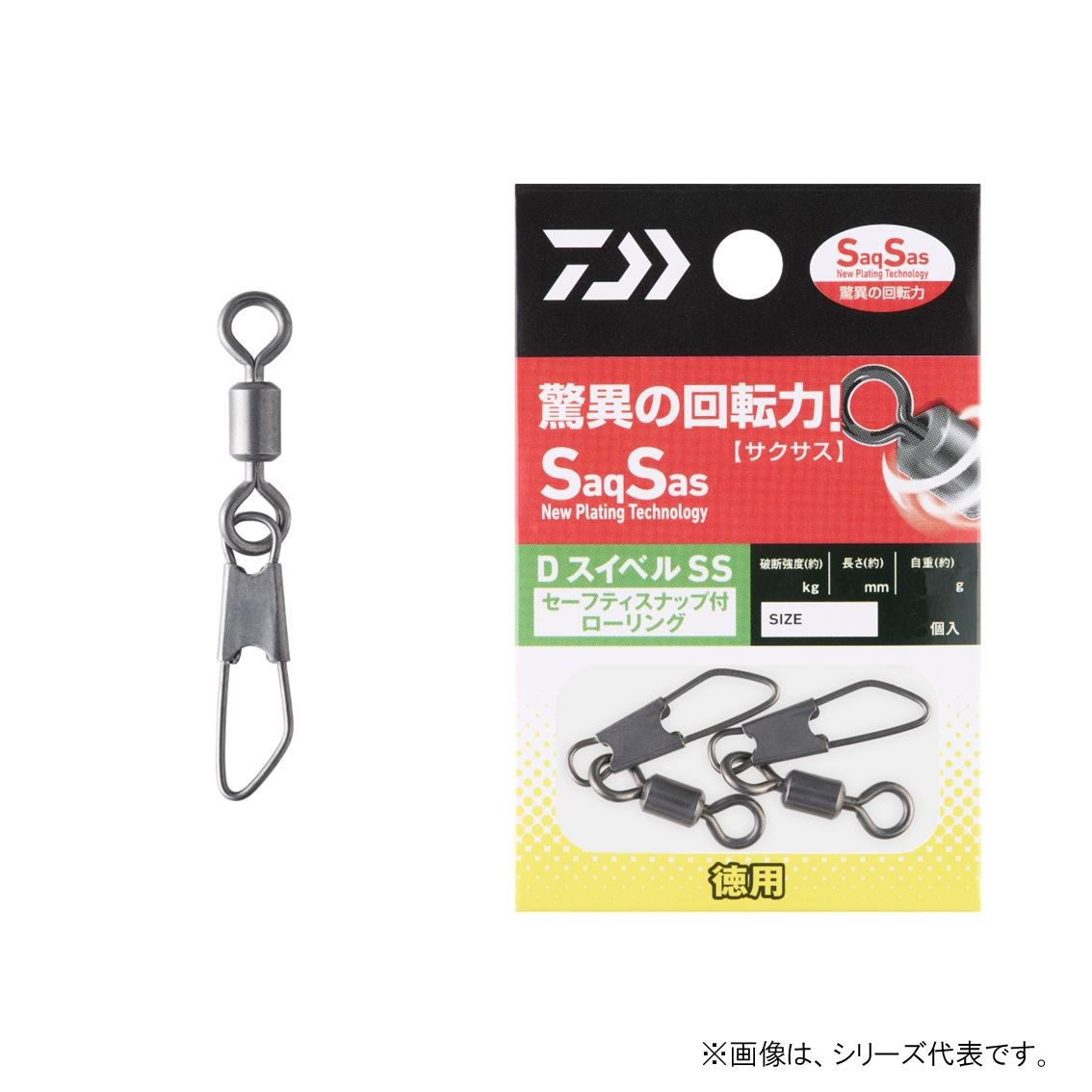 ダイワ DスイベルSSセーフティースナップ付ローリング徳用 (サルカン スイベル) ゆうパケット可