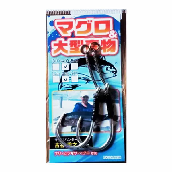 アシスト工房 マグロ&大型青物専用アシストフック 4/0-3cm (アシストフック シングル) ゆうパケット可