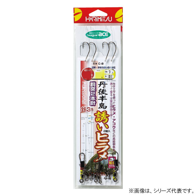 ハリミツ 丹後半島誘いヒラメ 2本 C-8 (海水仕掛け)■全長3m■すて糸付■2本針■2組入■ステン親子仕様■丸セイゴ（白）※内容量・パッケージ等の仕様は、予告なく変更になります。悪しからずご了承下さい。≪ハリミツ 海水仕掛け≫●活きエサを使ってヒラメ・アコウなどの高級根魚を誘って獲る攻撃型根魚仕掛！●「在庫有り」の表示であっても、必ずしも在庫を保証するものではありません。掲載商品につきましては、各モール及び実店舗と在庫を共有しております。完売や欠品の場合は、誠にご迷惑をお掛けいたしますが、御注文をキャンセルさせていただく場合がございます。予めご了承ください。●商品画像は代表画像の場合もございます。商品名等をご確認の上ご購入ください。また、仕様変更により商品スペックやパッケージ、内容量などが変更となる場合がございます。仕様変更に伴う返品、商品交換の際の往復送料はお客様ご負担となります。予めご了承ください。高級根魚を誘って獲る攻撃型根魚仕掛！