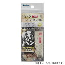 船匠 肝パン 喰い渋り仕掛け (胴突仕掛け 釣り) ゆうパケット可