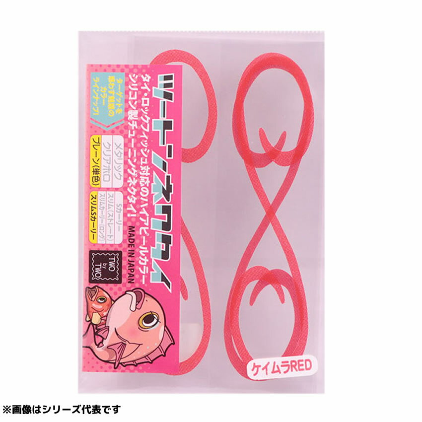 【11/20～ エントリー＆3点でP10倍】　LEVEL6 レベロク ツートンネクタイ プレーンカラー P1ケイムラレ..