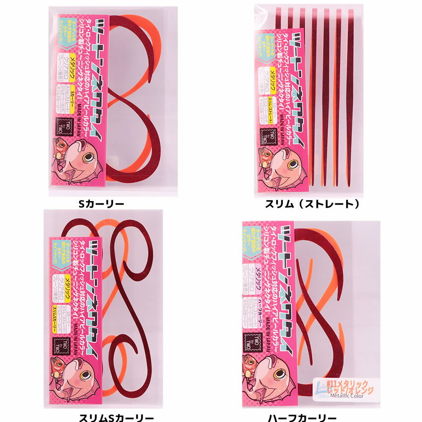 【11/20～ エントリー＆3点でP10倍】　LEVEL6 レベロク ツートンネクタイ メタリックカラー #11メタリ..