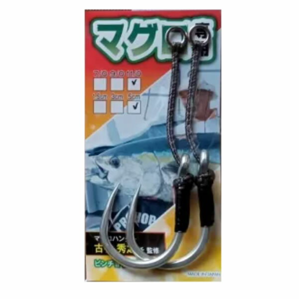 アシスト工房 マグロ専用アシストフック 11/0-5cm HH-53 (アシストフック シングル) ゆうパケット可
