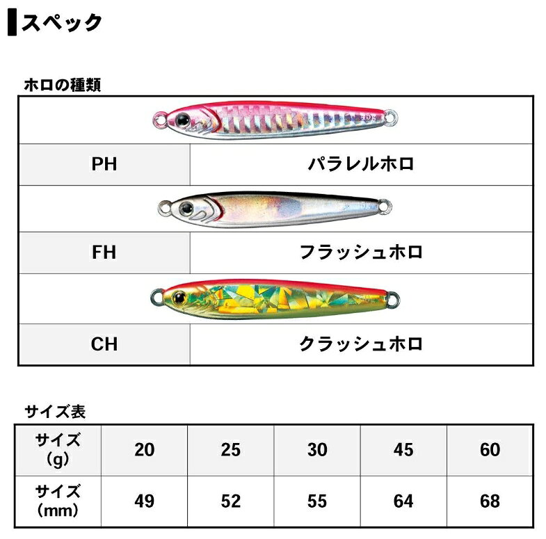 TGベイト150g FHグローエッジシルバー の商品画像3枚目