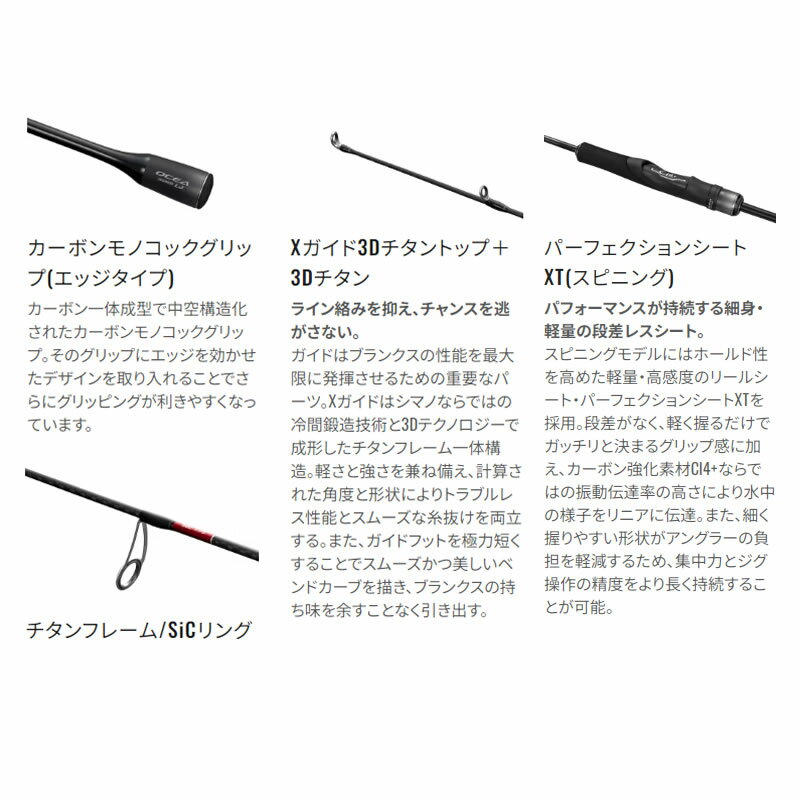 シマノの「オシアジガー LJ」がモデルチェンジ!ライトジギング シマノの「オシアジガー LJ」がモデルチェンジ!ライトジギング