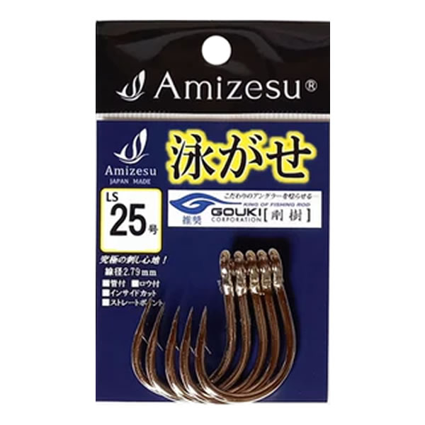 アミゼス 泳がせ針 LIVE LINING STANDARD LS25号 海水 バラ針 釣鉤 ゆうパケット可