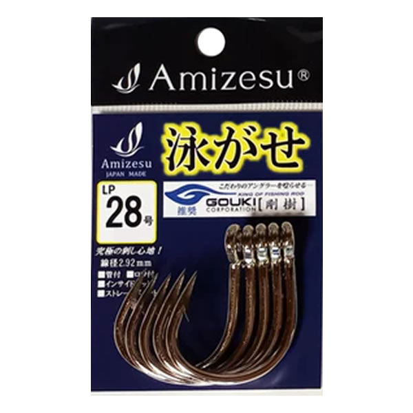 アミゼス 泳がせ針 LIVE LINING POWER LP28号 海水 バラ針 釣鉤 ゆうパケット可