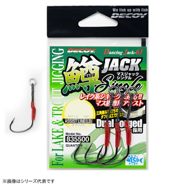 カツイチ 鱒ジャック シングル DJ-61 (アシストフック シングル) ゆうパケット可