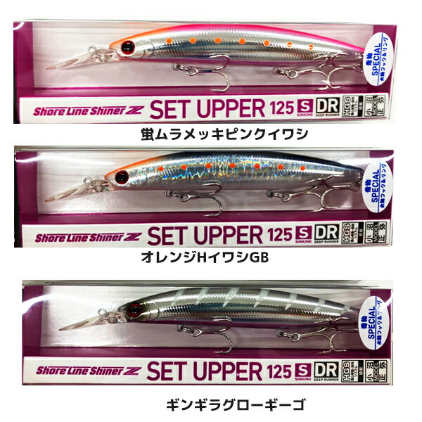 楽天市場】ショアラインシャイナーz セットアッパー 125s-drの通販 楽天市場】ショアラインシャイナーz セットアッパー 125s-drの通販