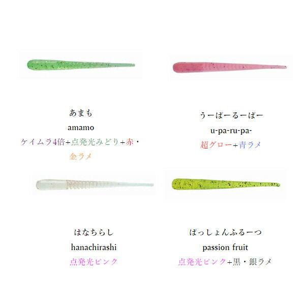 サーティーフォー 34 オクトパス 1.8in その2 (ソルトワーム 海釣り) ゆうパケット可