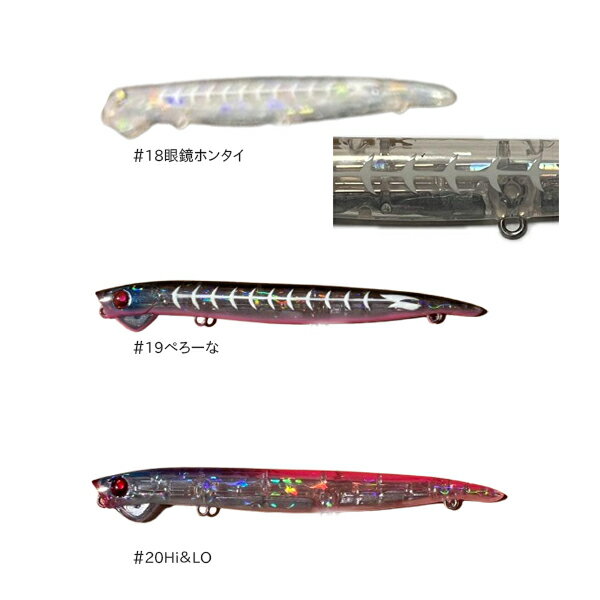 邪道 エンヴィ 95 その2 (ソルトルアー 海釣り) ゆうパケット可