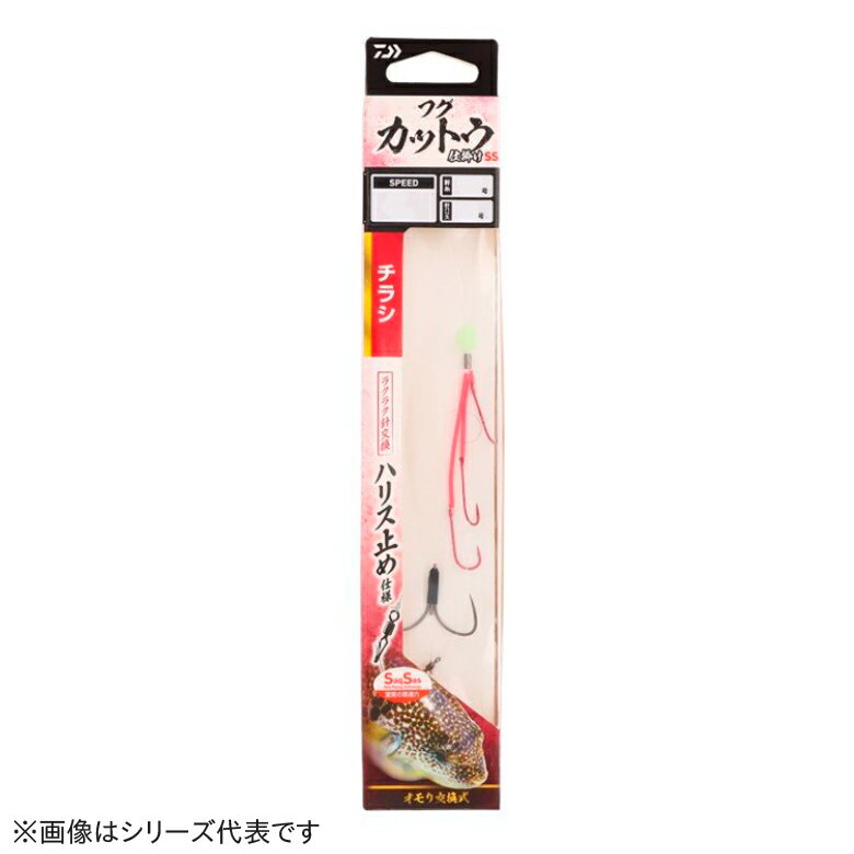 ダイワ フグカットウ仕掛SS チラシ (海水仕掛け)のサムネイル