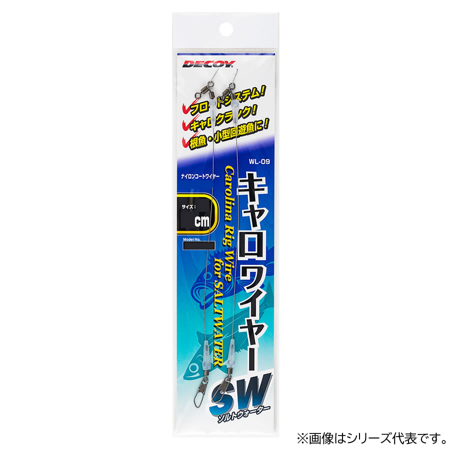 カツイチ デコイ キャロワイヤー SW WL-09 (ワイヤーリーダー) ゆうパケット可