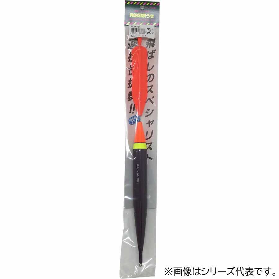 【7/15はポイント10倍！】 ウメズ UOYA 振込ウイング 8号 0679F (遠投ウキ 飛ばしウキ)