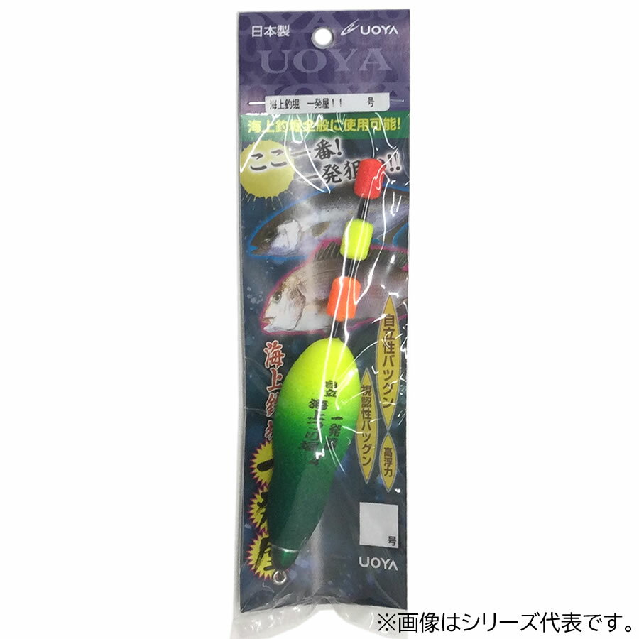 ウメズ UOYA 海上釣堀一発屋！！ 10号 7394FU 日本製 (ウキ)
