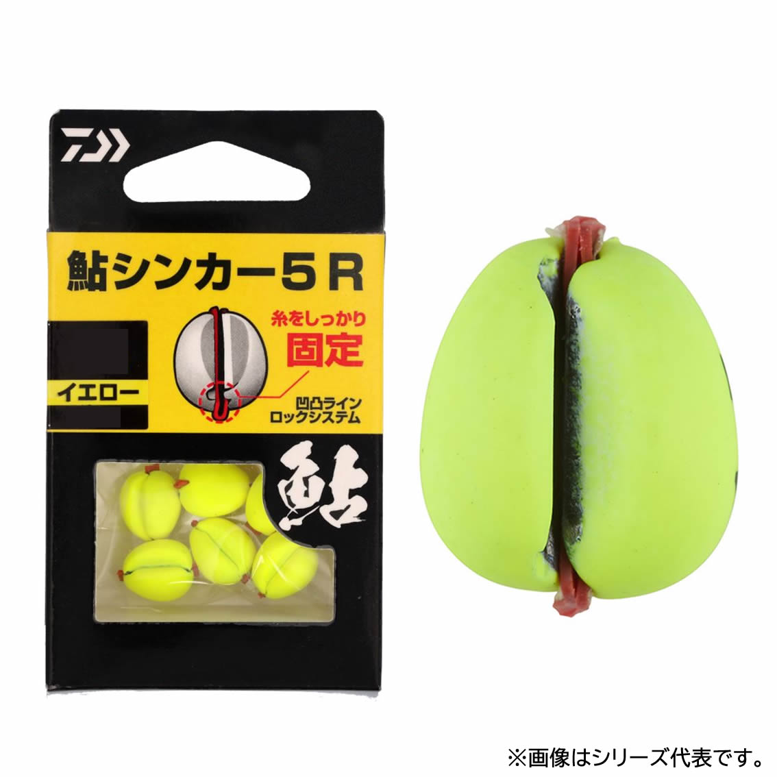 ダイワ 鮎シンカー5 R イエロー (鮎釣り オモリ) ゆうパケット可