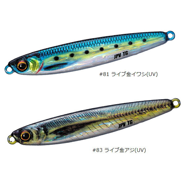 メジャークラフト ジグパラ バーチカルTG 150g ライブベイトカラー JPVTG-150 (メタルジグ ジギング) ゆうパケット可のサムネイル