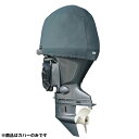 【期間限定エントリーで最大6000P!】 BMO 船外機カバー YAMAHA専用 (Y05A-S) 50B0049 (ボート備品)