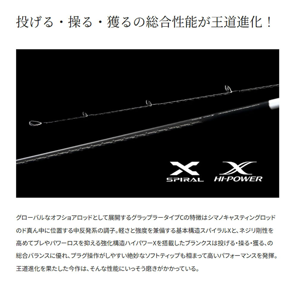 グラップラー タイプ C S82XH-3 の商品画像2枚目