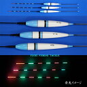 送料無料 赤/緑 2色6点灯 電気ウキ 1本 全長33/34/35cm中から選択 R11ygb001-3x 電気浮き・電子ウキ・ナイターウキ