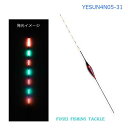送料無料 わけあり 発泡材 電気ウキ 1本 全長41.9cm R11YESUN4N05-31 2色 7点灯 電気浮き・電子ウキ・ナイターウキ