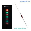 送料無料 わけあり 発泡材 電気ウキ 1本 全長41.9cm R11YESUN4N05-32 2色 7点灯 電気浮き・電子ウキ・ナイターウキ
