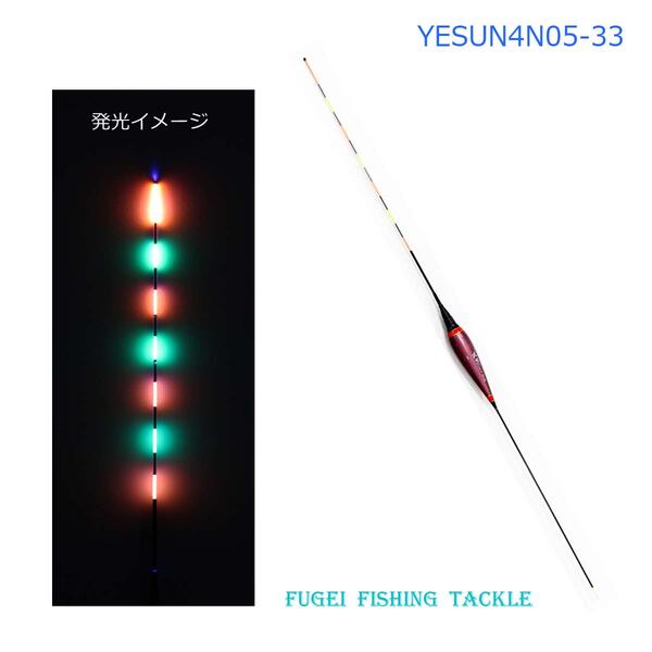 送料無料 わけあり 発泡材 電気ウキ 1本 全長42.7cm R11YESUN4N05-33 2色 7点灯 電気浮き・電子ウキ・ナイターウキ