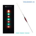 送料無料 わけあり 発泡材 電気ウキ 1本 全長42.7cm R11YESUN4N05-33 2色 7点灯 電気浮き・電子ウキ・ナイターウキ