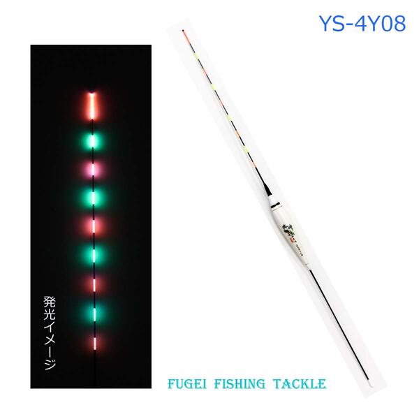 送料無料 2色9点灯 羽根 電気ウキ(電子ウキ・ナイターウキ ) 全長41.5cmの1本 R11YS-4Y08 電気浮き