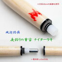 送料無料 赤/緑/オレンジ 3色6点灯 電気ウキ( 電子ウキ・ナイターウキ )夜の光 全長24cmの1本 浮力約2.3g R11YNHm24RGO わけあり 電気浮き