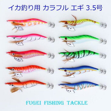 夜光 エギ 3.5号 10個 セット R20egi35hXY10B イカ釣り エギング セット 仕掛け