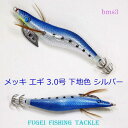 お試しセット 3.0号 エギ 1カラー 10本 セット イカ釣り エギング 仕掛け【R20egi30hbms3】